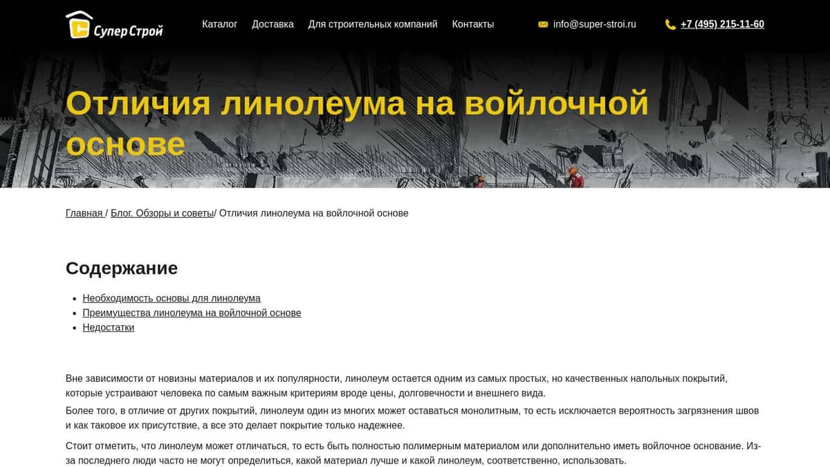 Отличия линолеума на войлочной основе